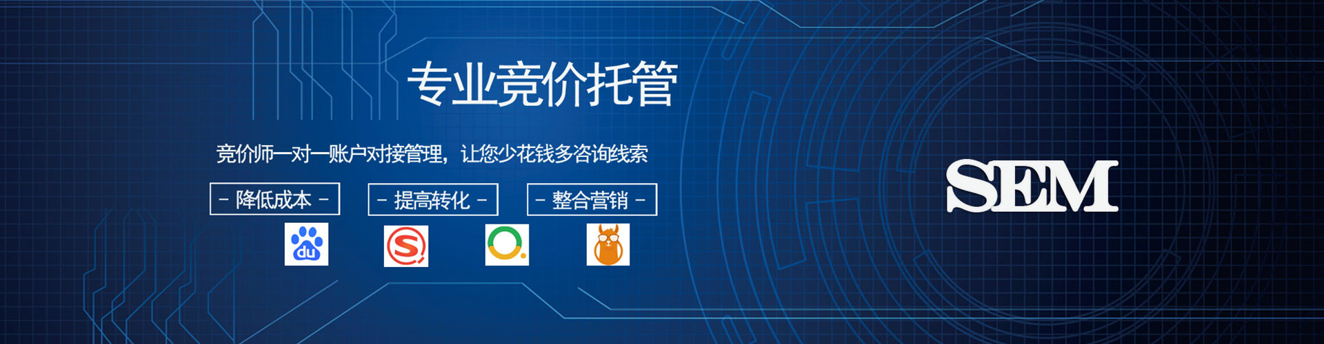 锦江百度竞价包年