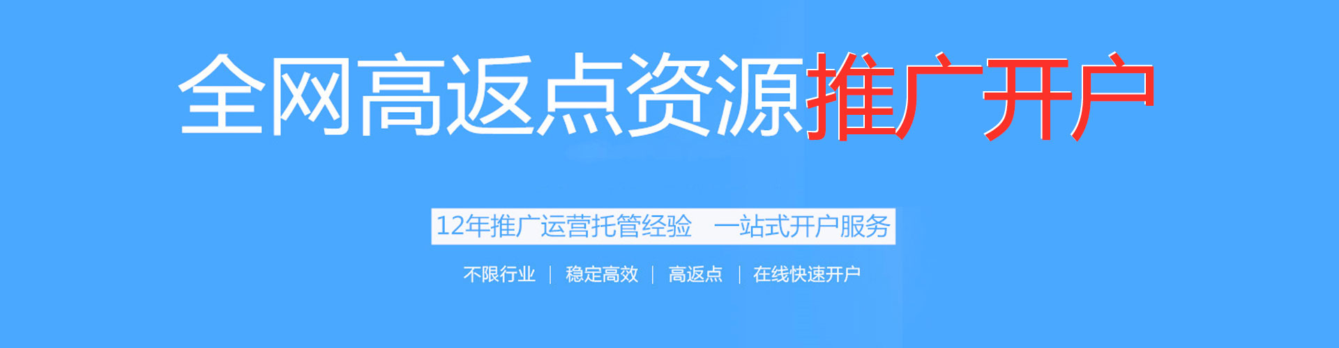 锦江百度推广平台
