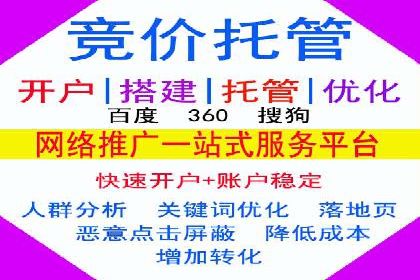 解析百度竞价排名的成功因素：以某公司为例